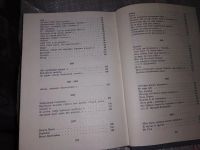 Лот: 6374470. Фото: 6. М. Ю. Лермонтов. Избранные сочинения...