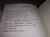 Лот: 13268521. Фото: 4. Стоун И. Неистовый странник. Биографическая...