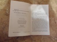 Лот: 15312424. Фото: 6. С.Н. Лазарев - Человек будущего...