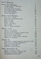 Лот: 19282215. Фото: 3. Армия ночи. 40 лет преступлений... Литература, книги