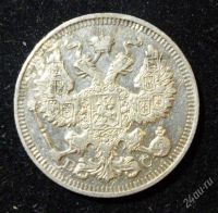 Лот: 1814425. Фото: 2. 20 копеек 1913 год СПБ ВС. Монеты