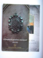 Лот: 4782832. Фото: 3. 10 рублей 2002 " Министерства... Коллекционирование, моделизм