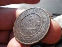 Лот: 14545732. Фото: 2. Редкие 5 копеек 1911 года. Отличные... Монеты
