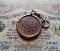 Лот: 8505929. Фото: 3. Брелок из монеты 1814 года. (Б23... Коллекционирование, моделизм