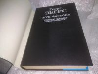 Лот: 25240828. Фото: 2. оз..(1092317А) Георг Эберс (Комплект... Литература, книги