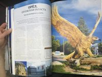 Лот: 15077131. Фото: 8. Великая Россия. Все города от...