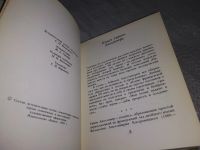 Лот: 19273630. Фото: 5. Аполлинер Гийом. Избранная лирика...
