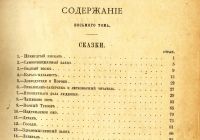 Лот: 18263363. Фото: 3. Сочинения М.Е. Салтыкова.* Сказки... Коллекционирование, моделизм