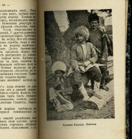 Лот: 10621605. Фото: 13. Анисимов С. Кавказ. * 1906 год...