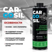 Лот: 22183884. Фото: 3. Антикор, антишум, антигравий без... Авто, мото, водный транспорт