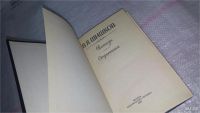 Лот: 9011587. Фото: 2. Шишков В.Я. Рассказы. Странники... Литература, книги