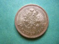 Лот: 9919524. Фото: 4. 10 рублей 1899 г.ЭБ,золото,подлинник... Красноярск