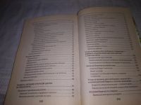 Лот: 21506447. Фото: 5. (1092356)Чижик Т.Б. Дело в шляпе...