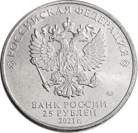 Лот: 21521651. Фото: 2. 25 рублей 2021 ММД «Творчество... Монеты