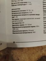 Лот: 25767170. Фото: 6. Телевизор Supra