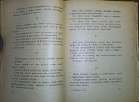 Лот: 24890012. Фото: 5. Рабиндранат Тагор. Цветы моего...
