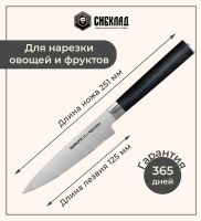 Лот: 25315985. Фото: 2. Нож «Samura Mo-V» универсальный... Посуда, кухонная утварь