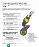 Лот: 15762120. Фото: 2. Кабель волоконно-оптический ОКМС-8... Электрооборудование