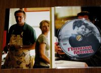 Лот: 20995633. Фото: 3. DVD диск фильм - Помни меня (Remember... Бытовая техника