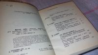 Лот: 7829740. Фото: 3. Другое небо. Сборник зарубежной... Красноярск