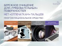 Лот: 16531309. Фото: 4. Салфетка для оптики и экранов... Красноярск