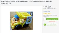 Лот: 12443827. Фото: 2. машинка MEGA BLOKS. Игрушки