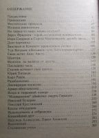 Лот: 18723352. Фото: 4. Александр Орлов. Тайная история... Красноярск