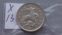 Лот: 6705629. Фото: 2. 5 копеек 2008 года. Монеты