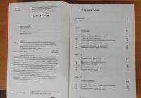 Лот: 21001224. Фото: 4. Попов С. "Вселенная. Краткий путеводитель... Красноярск