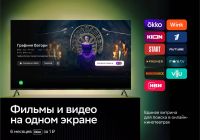 Лот: 20755497. Фото: 3. Телевизор Sber SDX-50UQ5230T... Бытовая техника