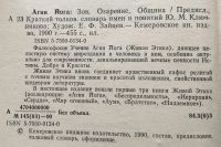 Лот: 25054320. Фото: 4. Книга - Агни Йога. Зов, Озарение...