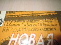 Лот: 5101967. Фото: 2. Новая история1500-1800 гг. Учебники и методическая литература