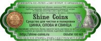 Лот: 7083143. Фото: 2. Shine Coins - средство для чистки... Монеты