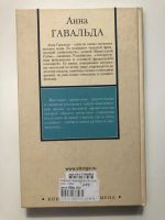 Лот: 23303571. Фото: 2. Мне бы хотелось, чтобы меня кто-нибудь... Литература, книги