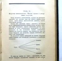 Лот: 20066903. Фото: 16. Театр. * Жан д’Удин ( Jean d Udine...