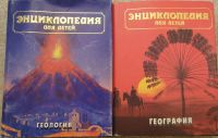 Лот: 3030120. Фото: 3. Энциклопедии для школьников Аванта... Литература, книги