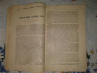 Лот: 20077122. Фото: 4. Журнал Коммунист Вооруженных Сил... Красноярск