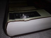 Лот: 19010408. Фото: 2. оз...(07...017) Петелин Виктор... Общественные и гуманитарные науки