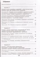 Лот: 12786454. Фото: 3. Лахова Наталья - Алгебра за 7... Литература, книги