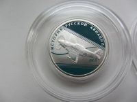 Лот: 4039416. Фото: 2. 1 рубль 2014 г серия: " История... Монеты