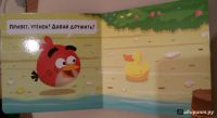 Лот: 19162083. Фото: 4. Новая детская книга Angry Birds... Красноярск