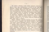 Лот: 22555033. Фото: 18. Енисейская Сибирь.*В.И.Анучин...