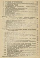 Лот: 3460727. Фото: 5. Основы вычислительной математики...