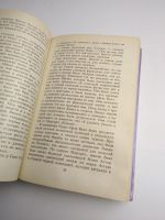 Лот: 15280091. Фото: 2. Брэдфорд Барбара Тейлор "Волевой... Литература, книги