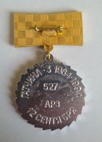 Лот: 11320533. Фото: 2. Значок на подвеске: ВВС. 30 лет... Значки, медали, жетоны
