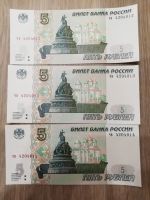 Лот: 19929625. Фото: 2. 5 рублей. 3 банкноты 2022 г. выпуска... Банкноты