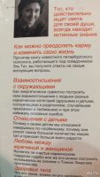 Лот: 9584922. Фото: 3. Книга Эль Тат "Преодоление кармы... Литература, книги