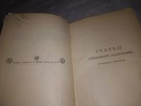 Лот: 25811594. Фото: 8. озю,вбр(Ант.оф. )Полное собрание...