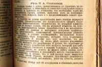Лот: 17976874. Фото: 18. Дореволюционный журнал .* Клад...