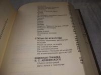 Лот: 9487582. Фото: 8. oz(209234)По памяти и с натуры...